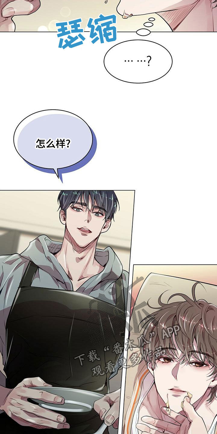虚情假意by觉觉也要睡觉觉txt下载漫画,第22章：都是假的1图