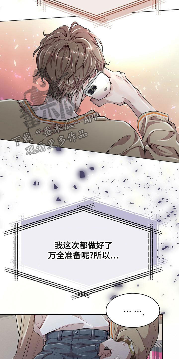 虚情假意by觉觉也要睡觉觉txt下载漫画,第22章：都是假的1图