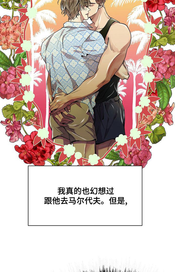 虚情假意by觉觉也要睡觉觉txt下载漫画,第22章：都是假的1图