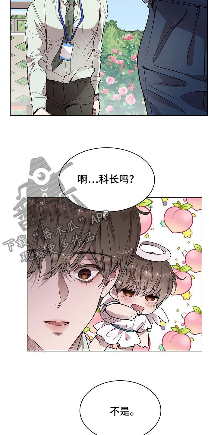 虚情假意的女人的特点漫画,第33章：出差1图