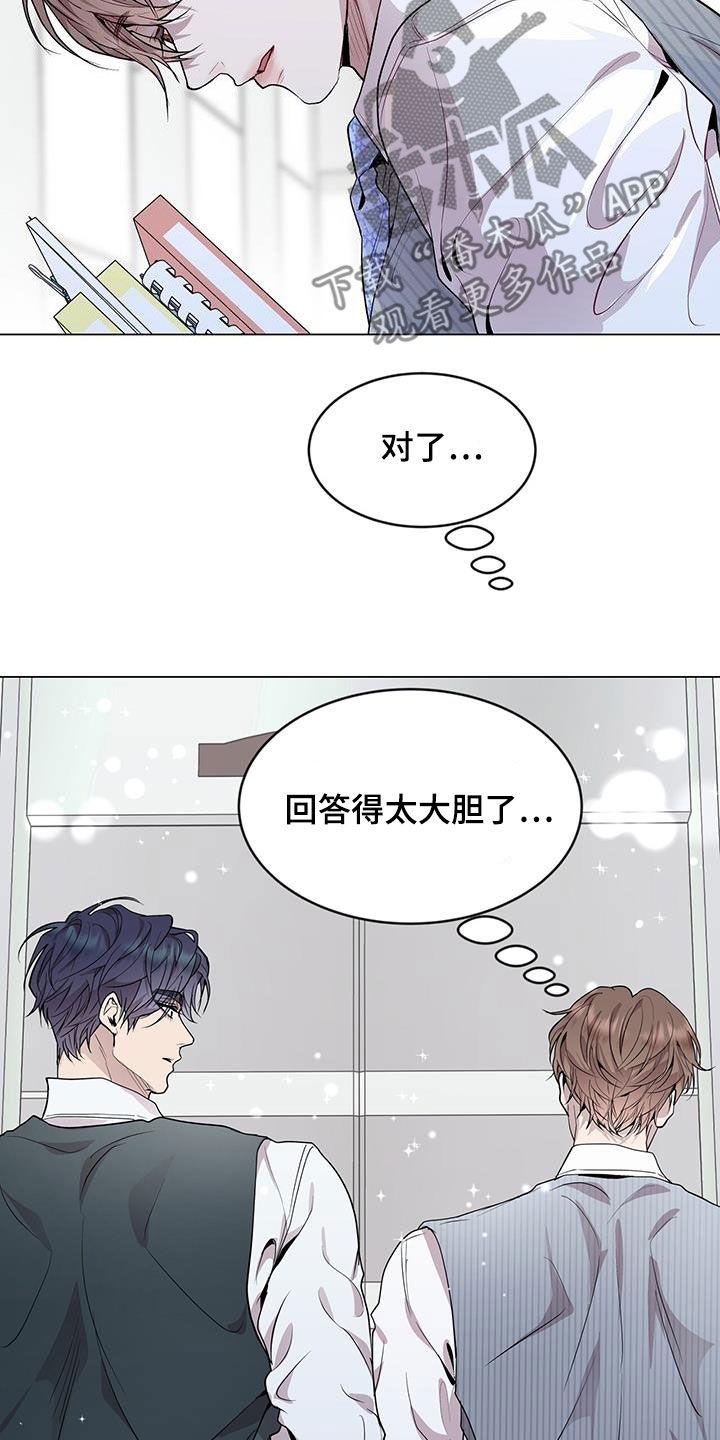 虚情假意by觉觉也要睡觉觉txt下载漫画,第45章：保持联系1图