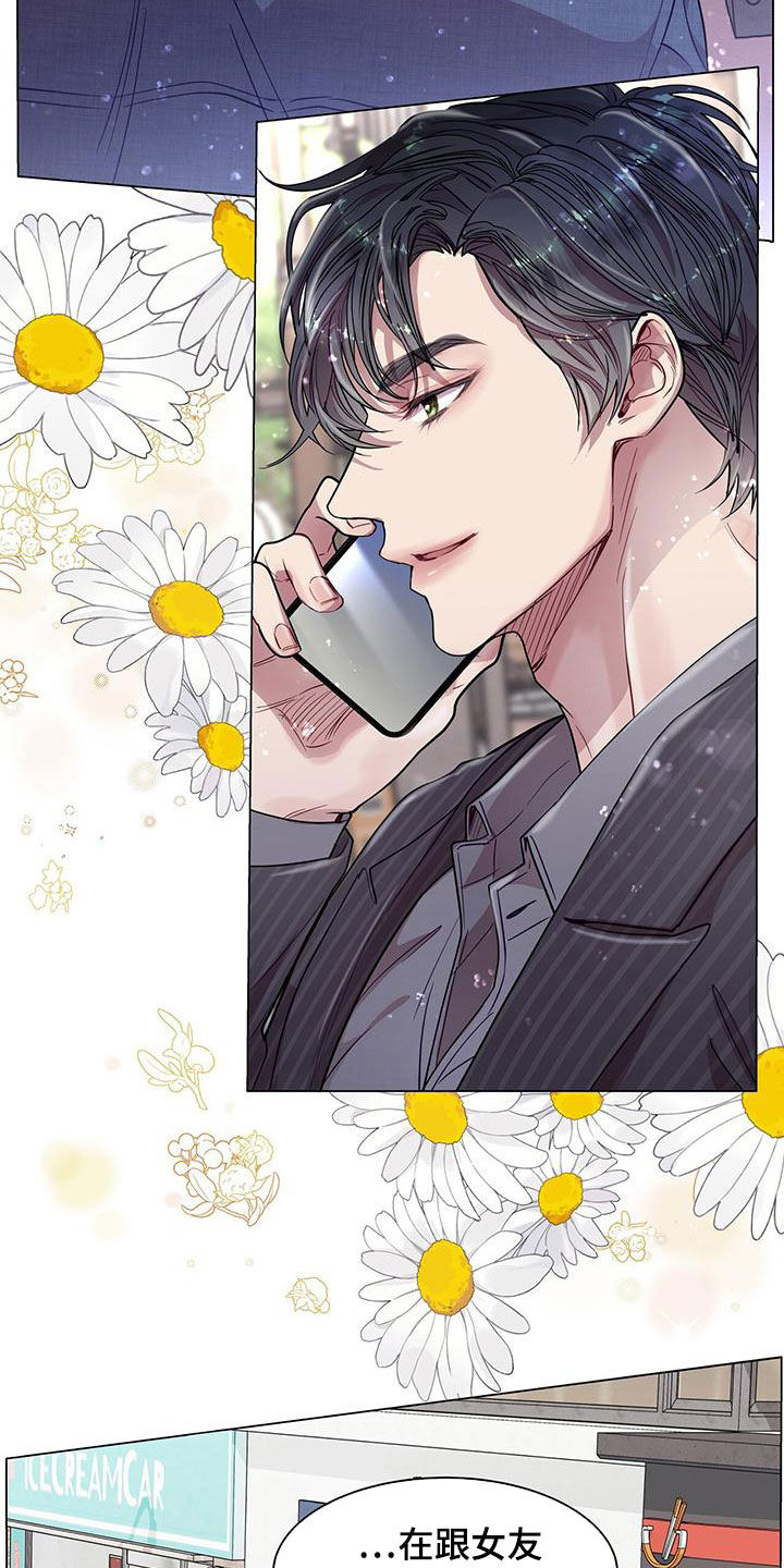 虚情假意by觉觉也要睡觉觉txt下载漫画,第28章：工作狂2图