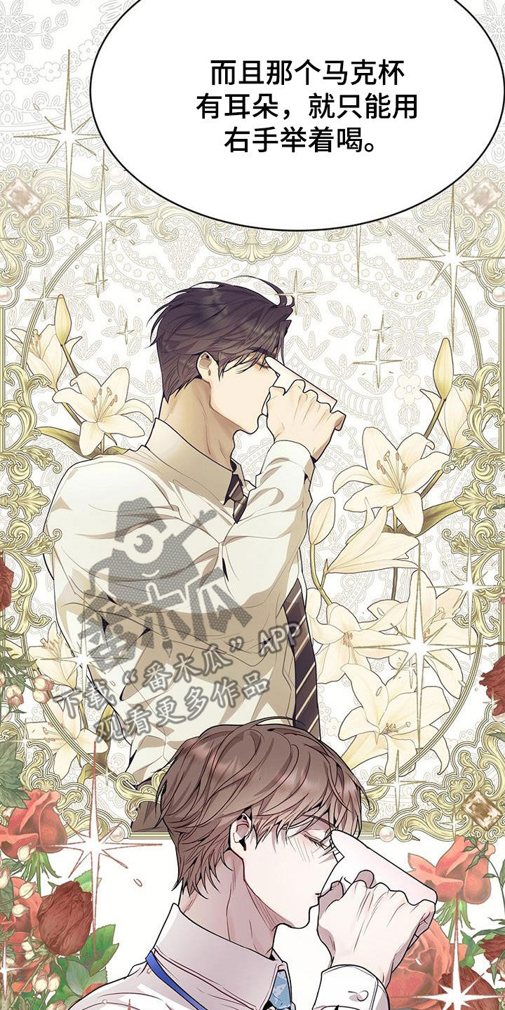 虚情假意by觉觉也要睡觉觉txt下载漫画,第47章：直觉1图
