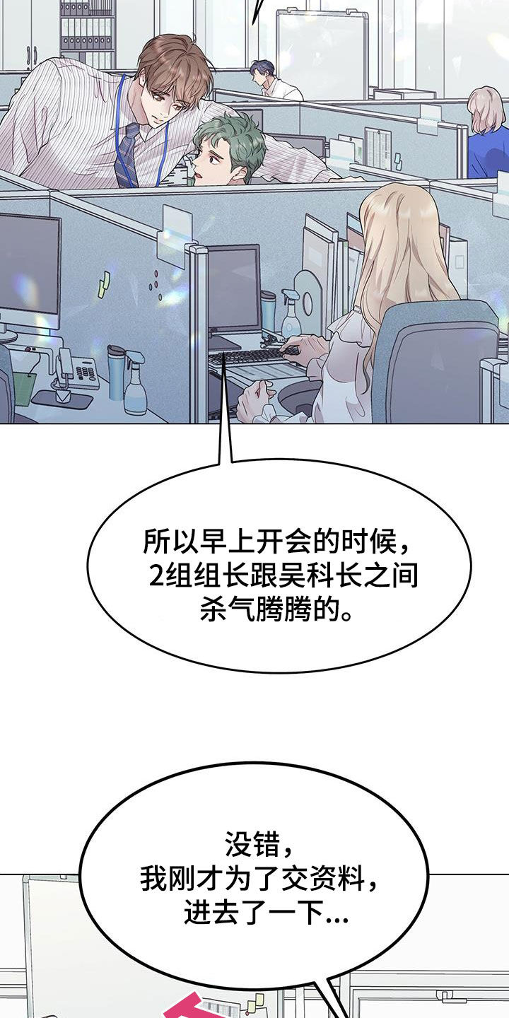 虚情假意by觉觉今天也想睡觉了吗讲的是什么漫画,第55章：不真实1图