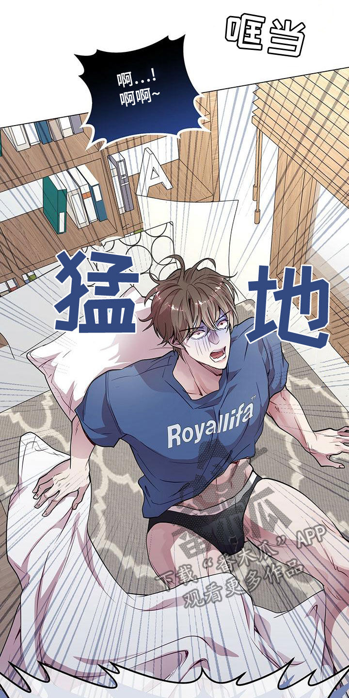 虚情假意by觉觉也要睡觉觉txt下载漫画,第25章：来客1图