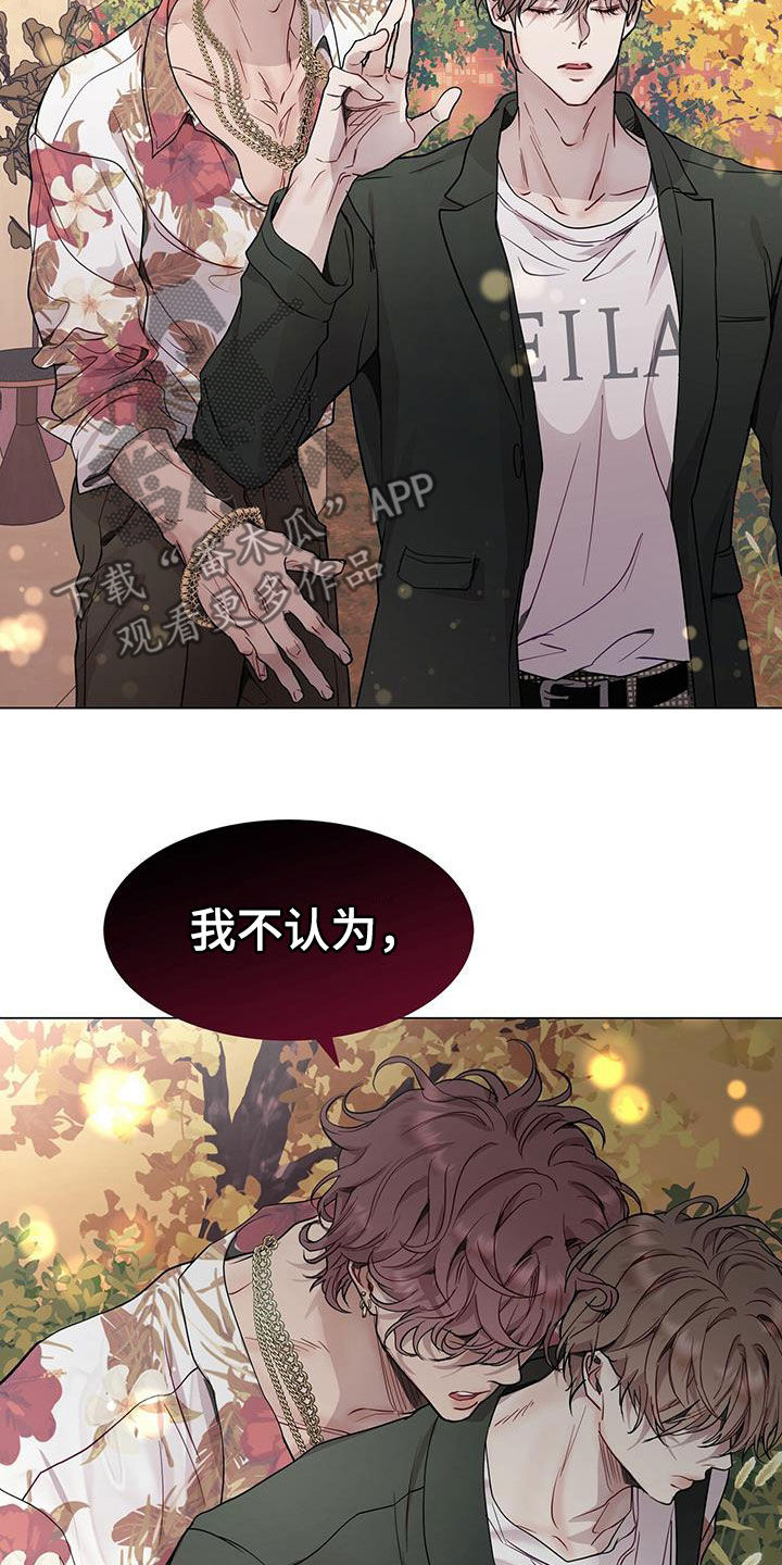 虚情假意by觉觉也要睡觉觉txt下载漫画,第67章：再也别见2图