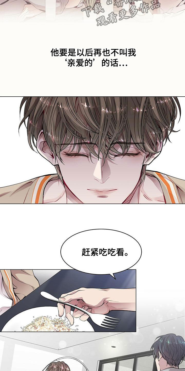 虚情假意by觉觉也要睡觉觉txt下载漫画,第23章：适当1图