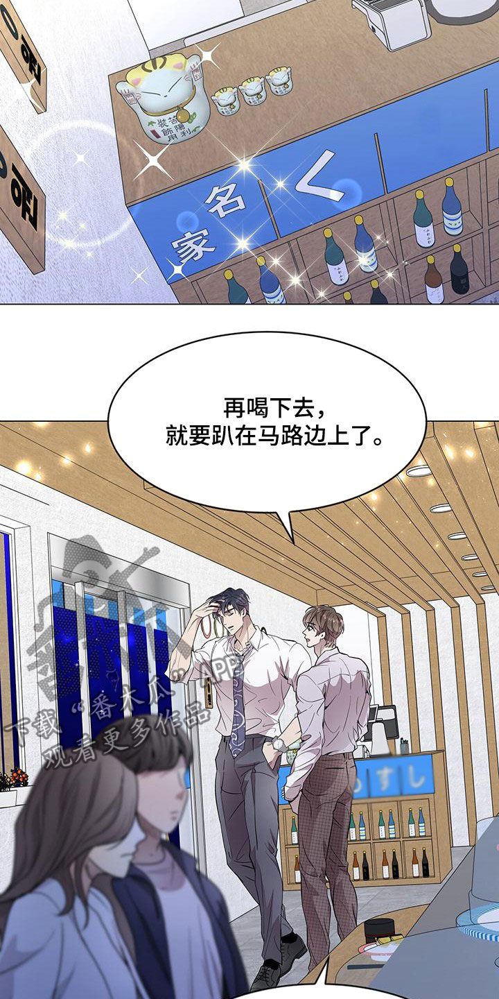 虚情假意豆瓣漫画,第39章：去爬山1图