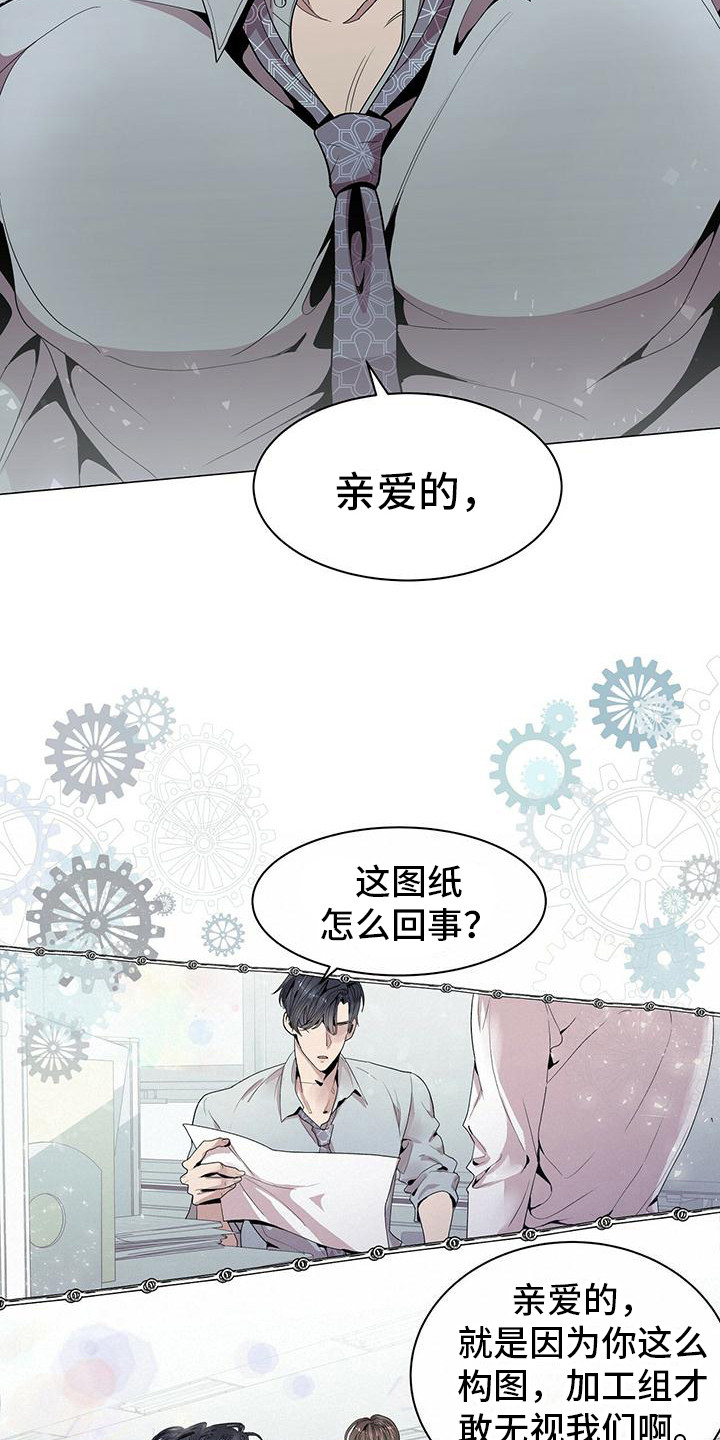 虚情假意同义词漫画,第1章：虚假与真实2图