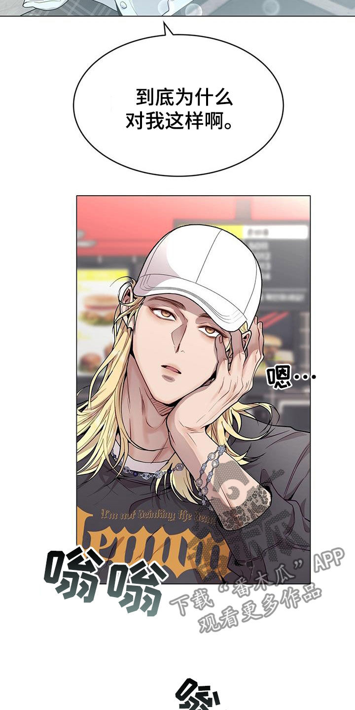 虚情假意by觉觉也要睡觉觉txt下载漫画,第47章：直觉1图