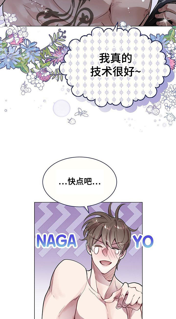 虚情假意by觉觉也要睡觉觉txt下载漫画,第26章：邻居1图