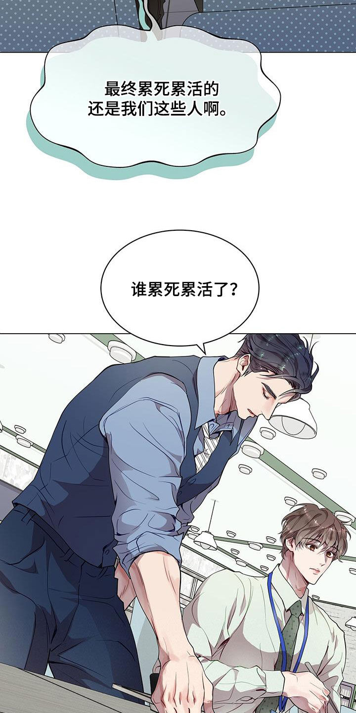 虚情假意by觉觉也要睡觉觉txt下载漫画,第31章：我就是人渣2图