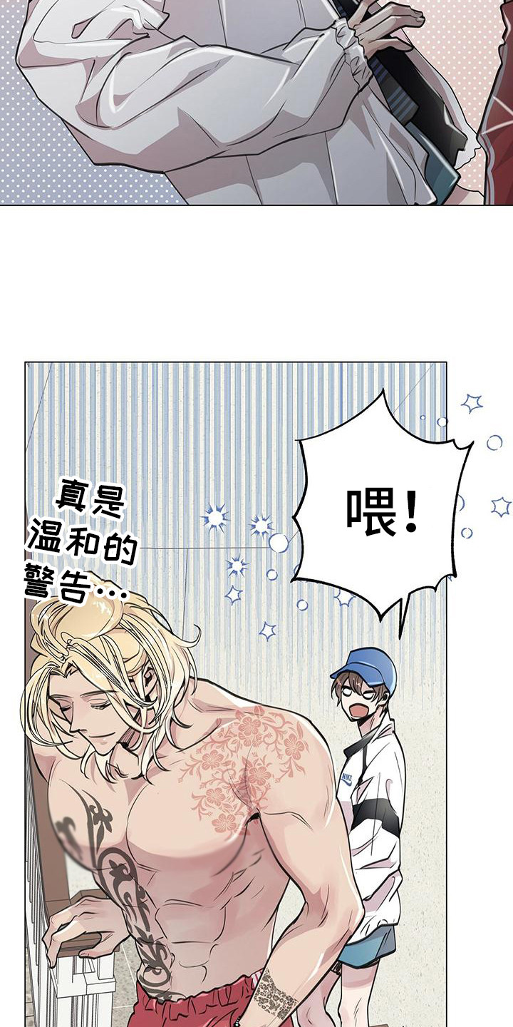 虚情假意的假是什么意思漫画,第13章：公园巧遇1图