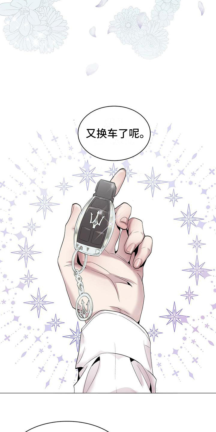 虚情假意by觉觉也要睡觉觉txt下载漫画,第8章：耳环1图