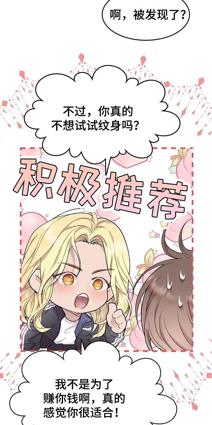 虚情假意漫画,第56章：理想型2图