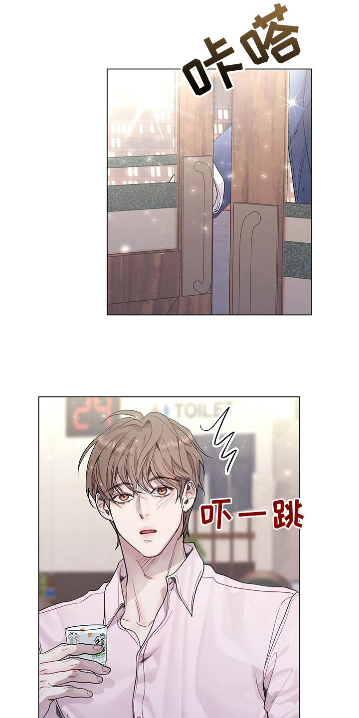 虚情假意漫画,第61章：喝醉2图