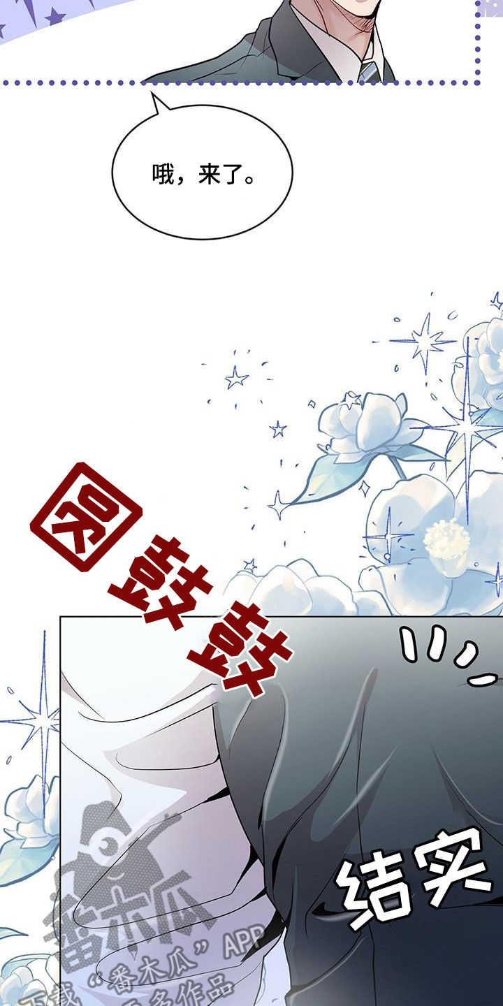 虚情假意by觉觉也要睡觉觉txt下载漫画,第45章：保持联系2图
