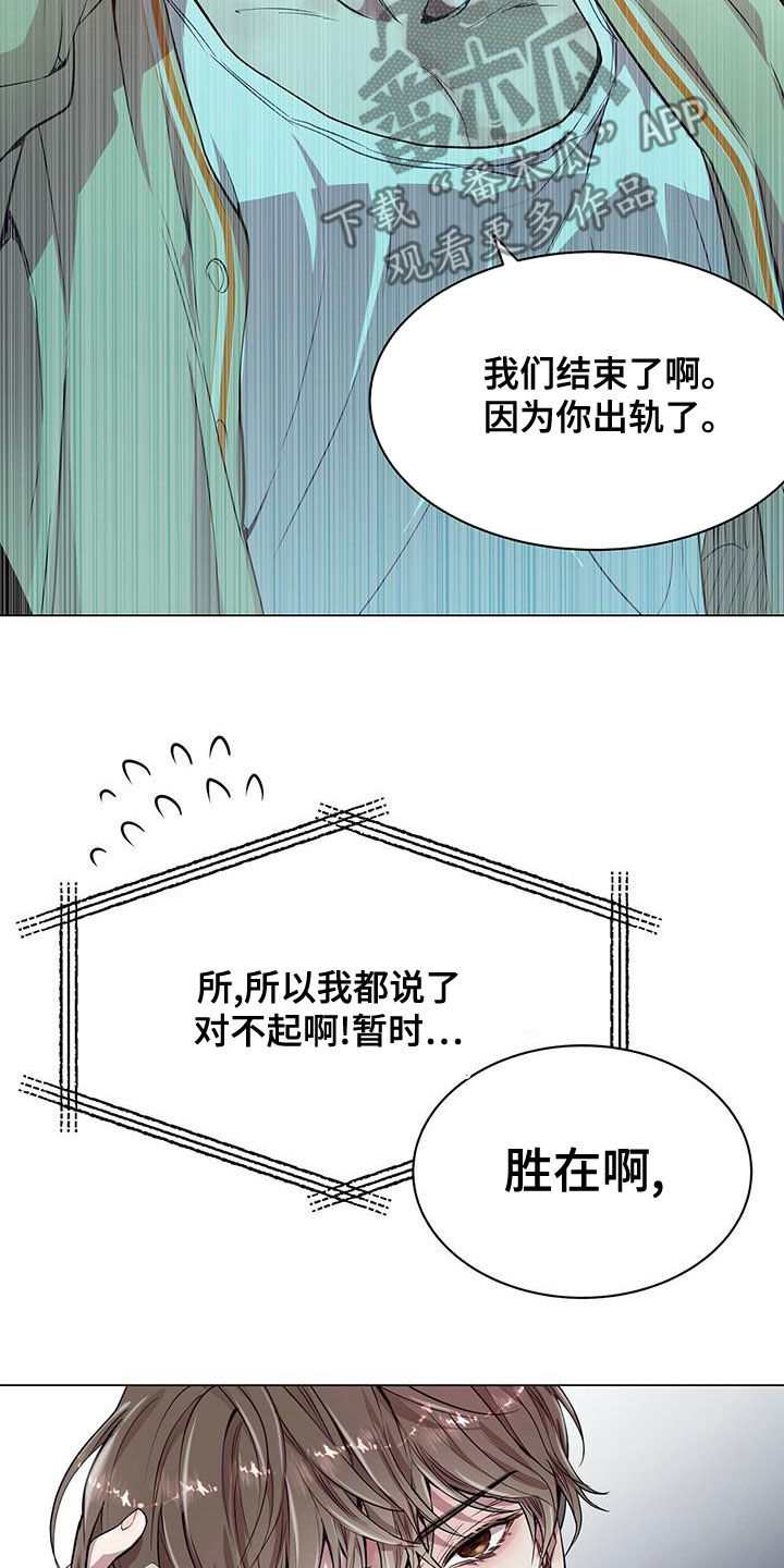 虚情假意by觉觉也要睡觉觉txt下载漫画,第22章：都是假的2图