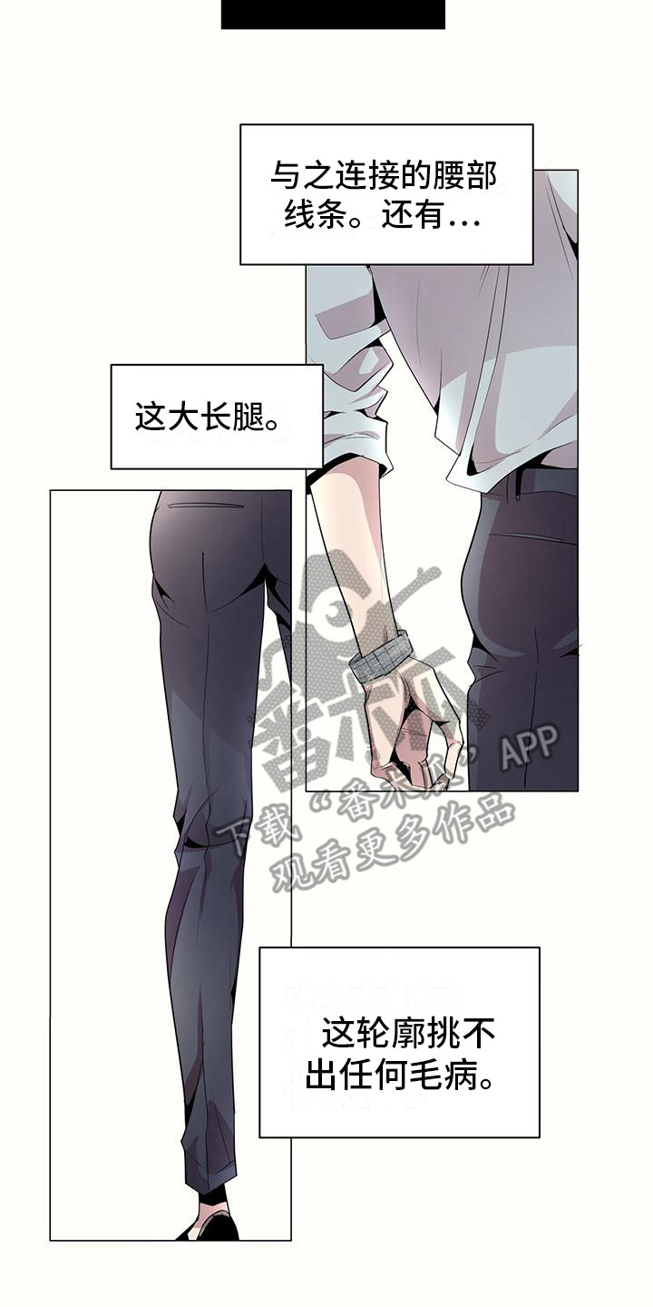 虚情假意的句子经典语录漫画,第5章：盯着看2图