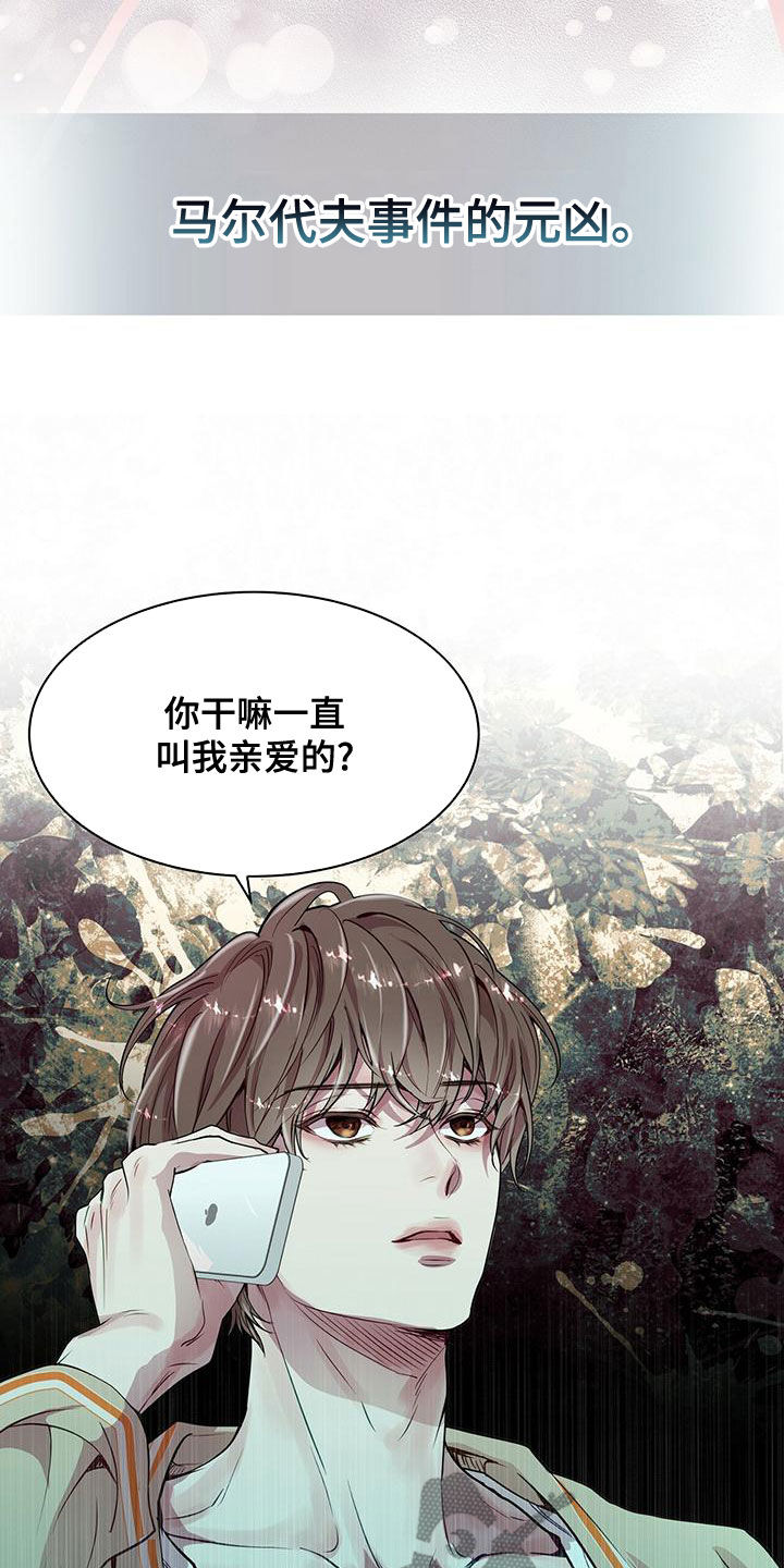 虚情假意by觉觉也要睡觉觉txt下载漫画,第22章：都是假的1图