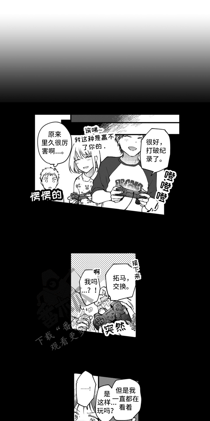 别轻易认输经典句子漫画,第11章：交往2图