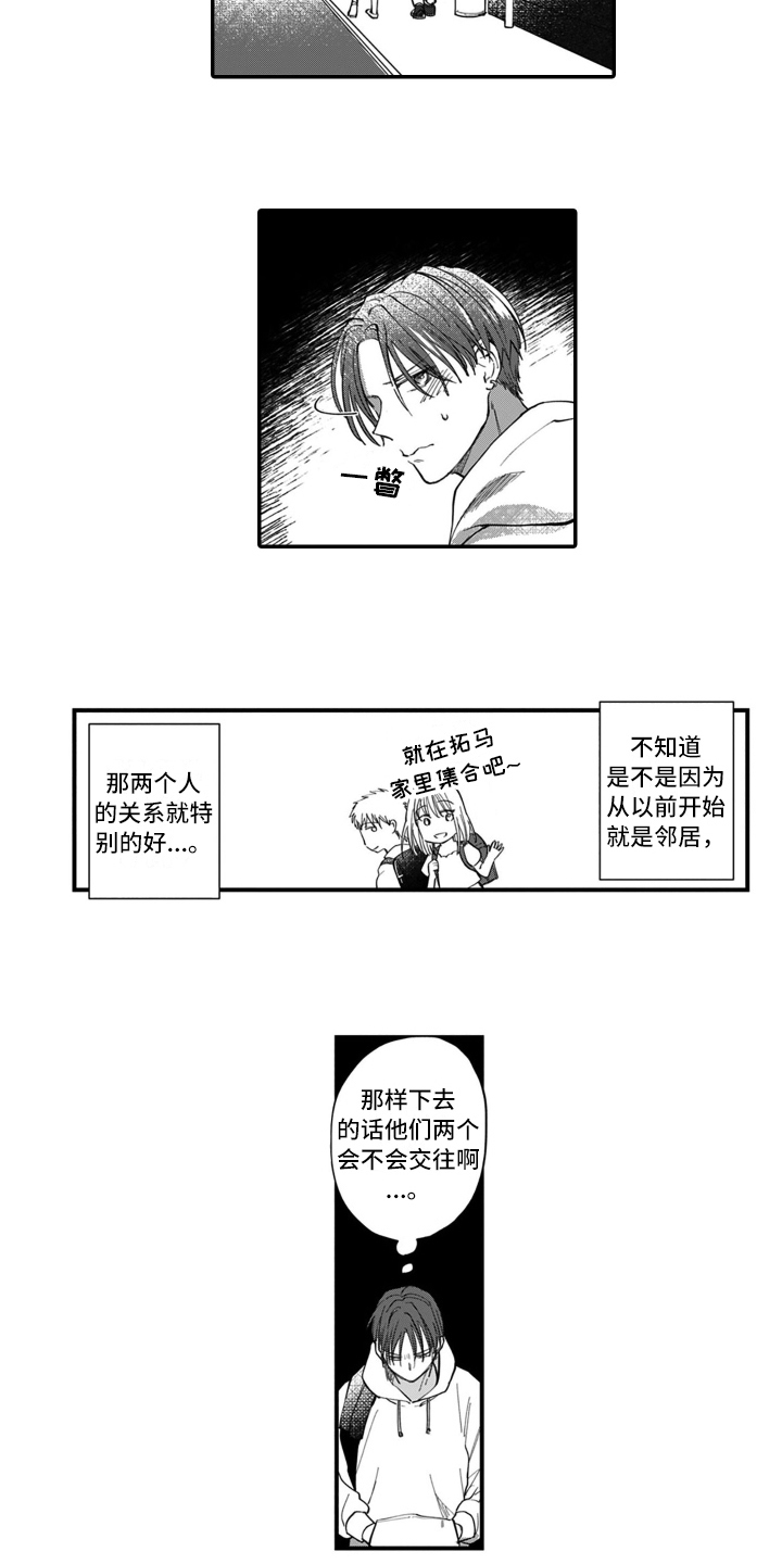 不轻易的认输漫画,第2章：打赌1图