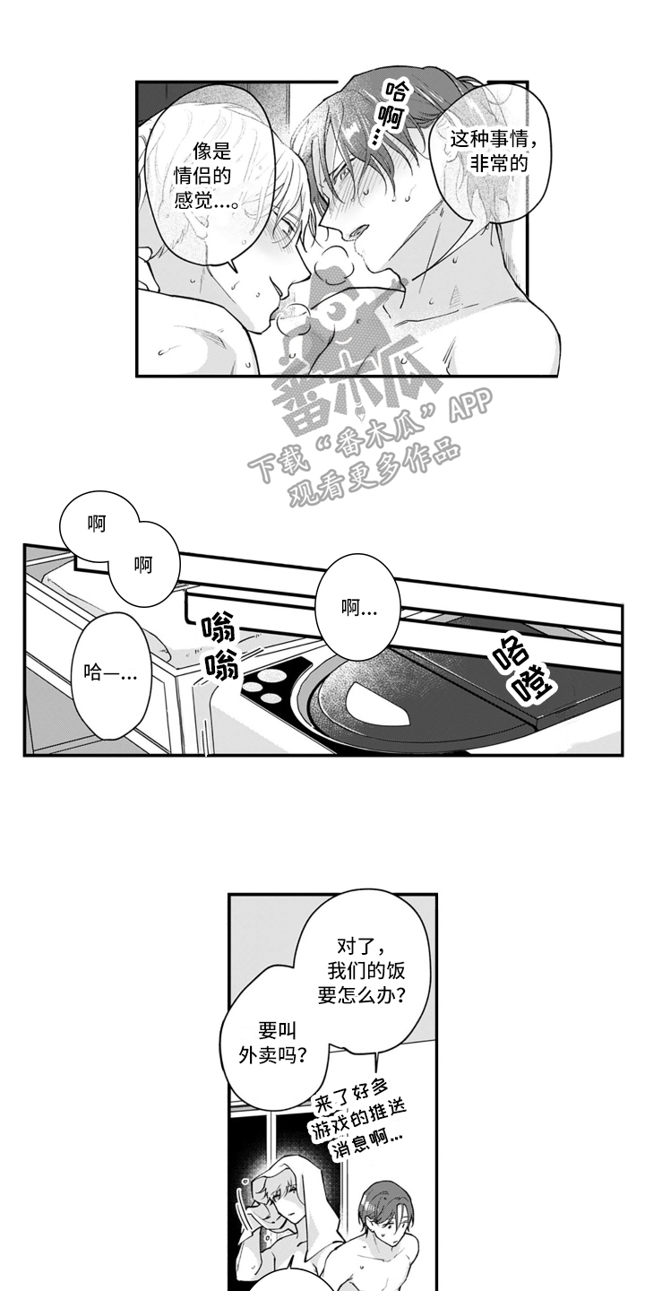 别轻易说爱我完整版漫画,第17章：胜负已定【完结】1图