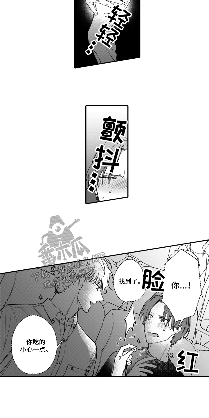 不要轻易的认输漫画,第4章：看电影1图