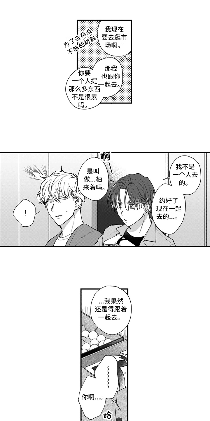 不轻易的认输漫画,第14章：比赛2图