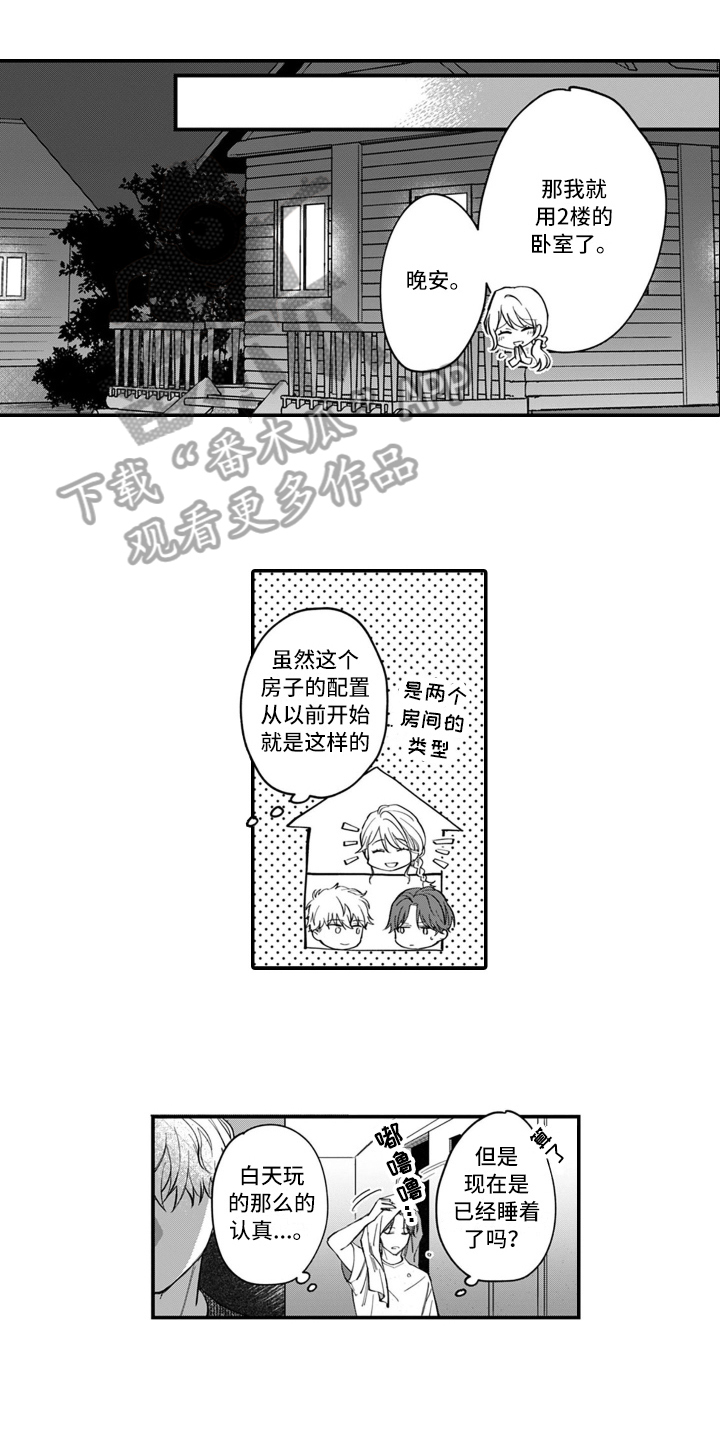 别轻易说爱我完整版漫画,第6章：躲避1图