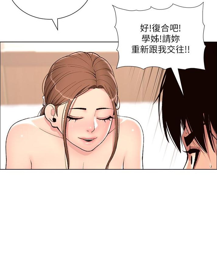 帝王app漫画免费观看下拉式漫画,第26话2图