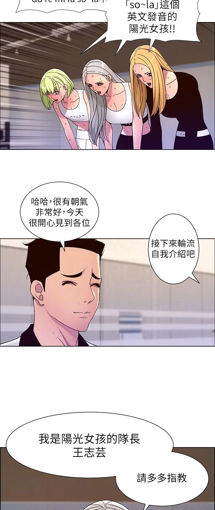 帝王app漫画免费阅读下拉式漫画,第84话2图