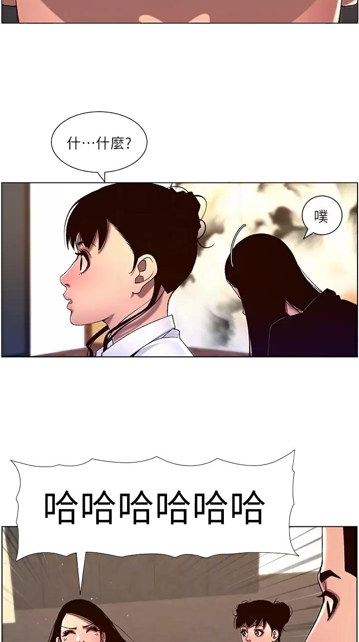 帝王蟹蒸多长时间为好漫画,第76话2图