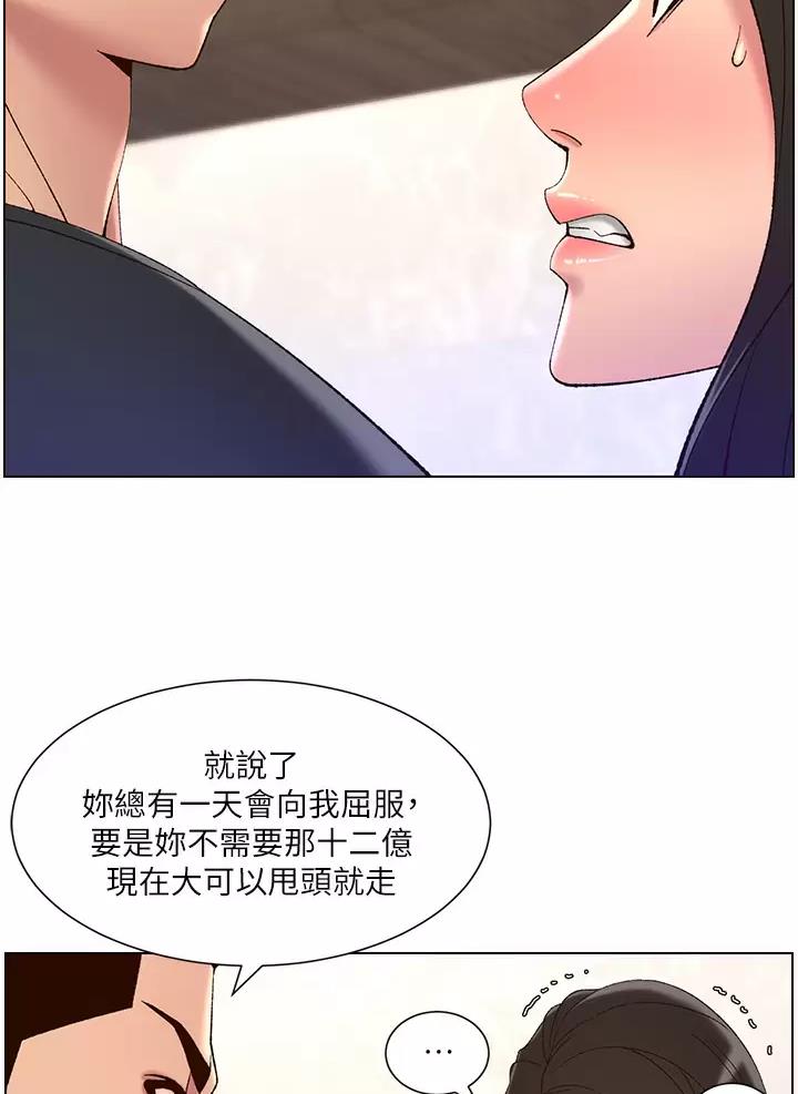 帝王app免费漫画下载漫画,第66话2图