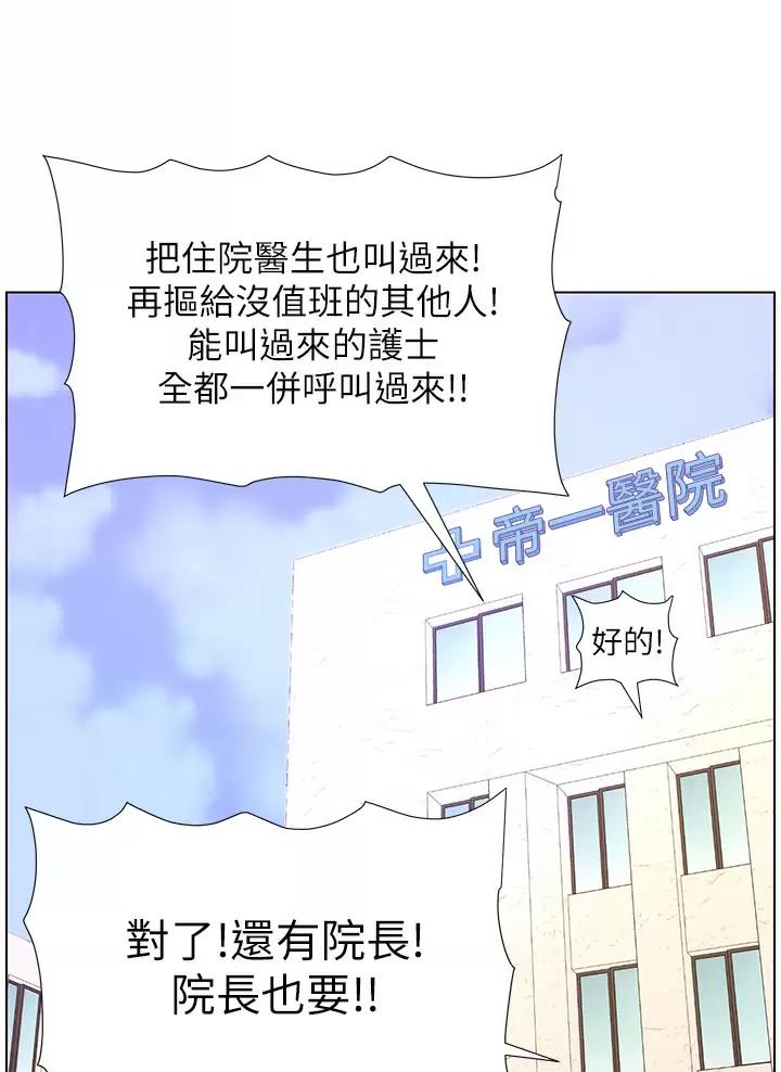 帝王app漫画免费看漫画,第61话1图