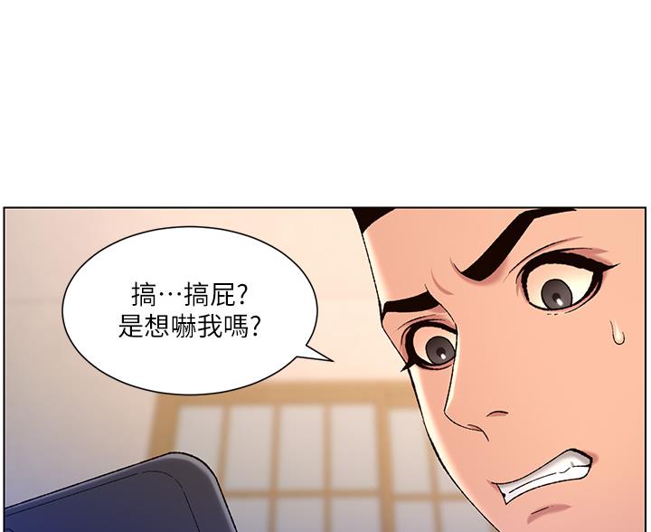 帝王aPP漫画最新版本更新内容漫画,第48话1图