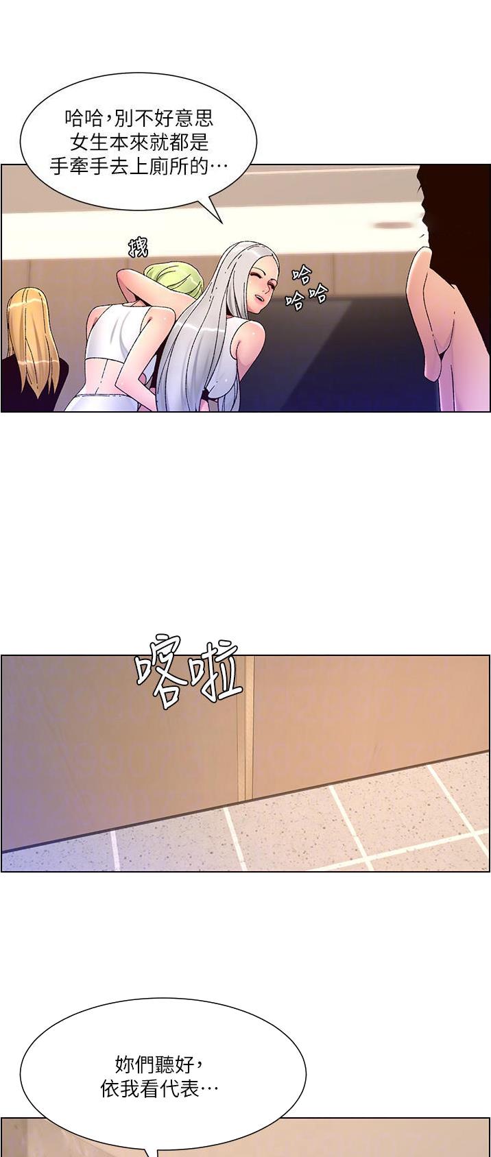 帝王app免费在线阅读完整版漫画,第85话1图