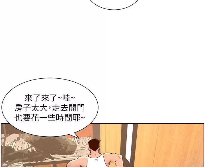 帝王app漫画漫画未删减漫画,第51话1图