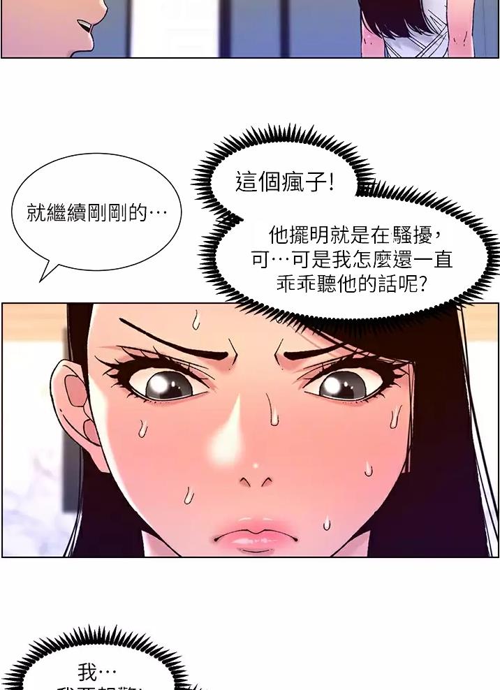 帝王app漫画免费看漫画,第74话1图