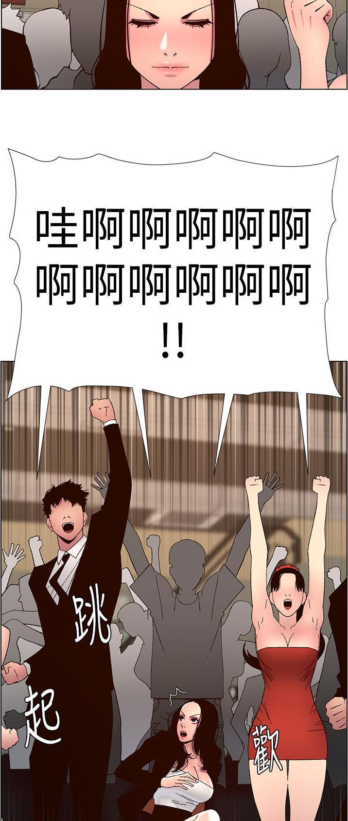 帝王app免费在线阅读完整版漫画,第83话2图
