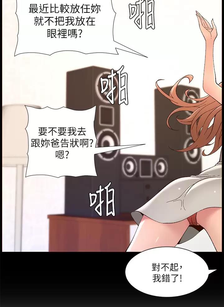 帝王app未删减漫画,第63话1图