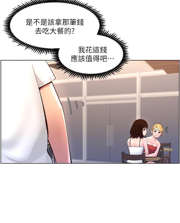 帝王app在线免费观看漫画,第8话1图