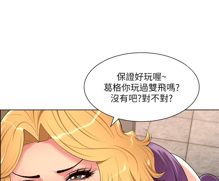 什么软件可以看漫画全部免费漫画,第42话2图