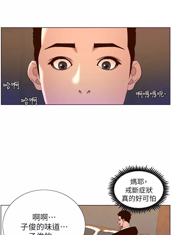 帝王app漫画免费快看漫画在线观看漫画,第72话2图