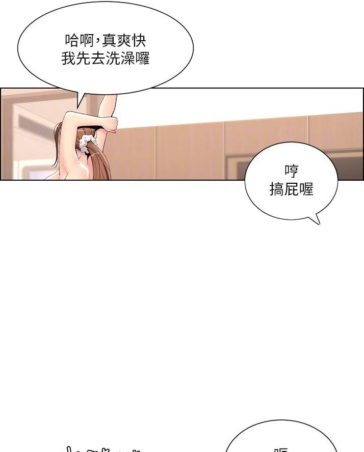 帝王app是根据小说改编的吗漫画,第27话1图