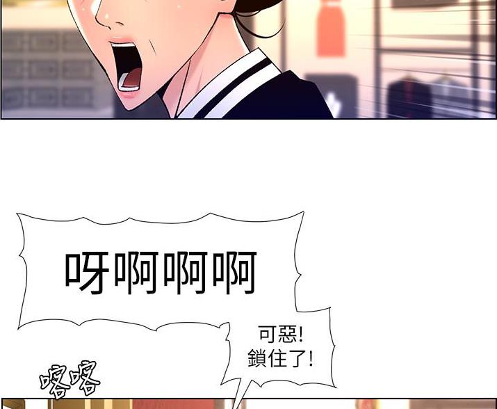 帝王App漫画,第40话2图