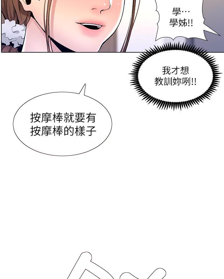 帝王app免费在线阅读完整版漫画,第26话2图