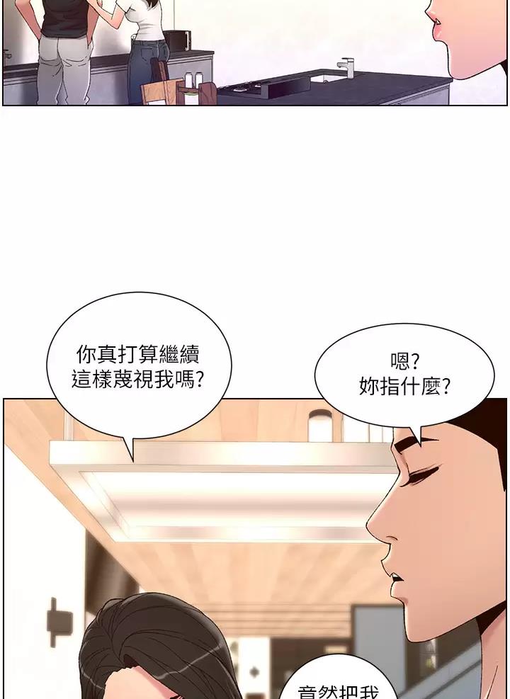 帝王app免费漫画下载漫画,第66话1图