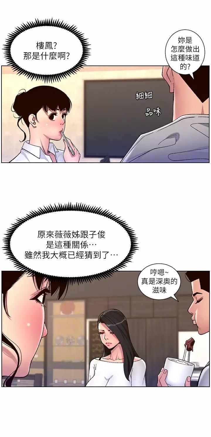 帝王app漫画最新更新漫画,第79话1图