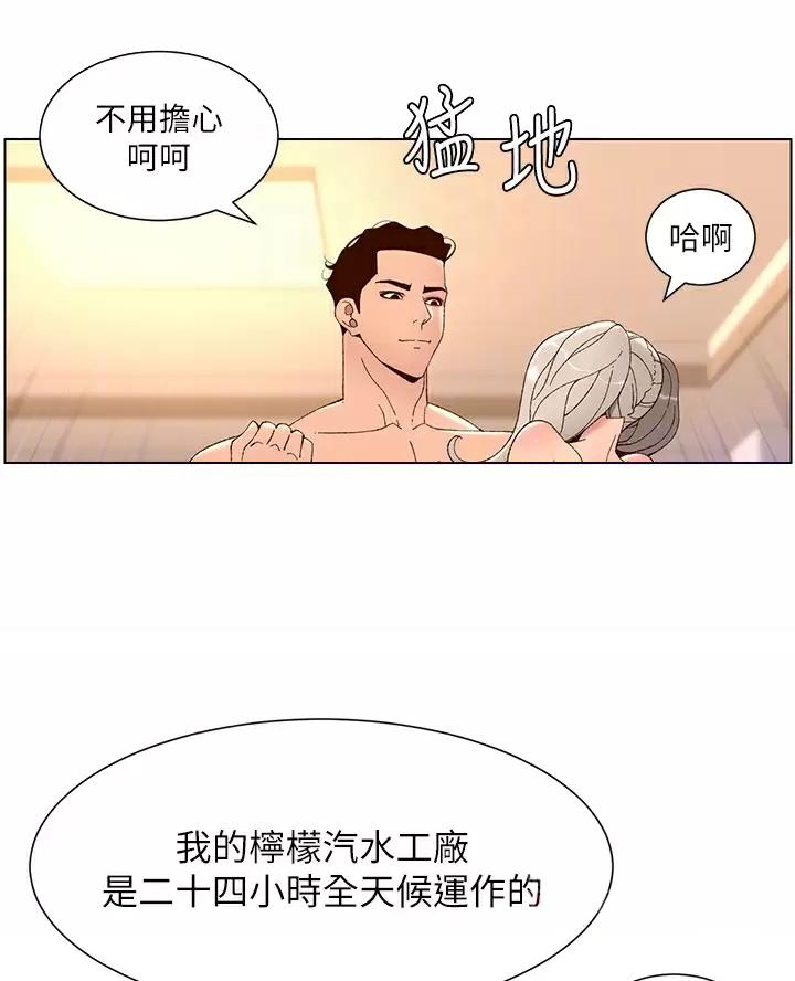 帝王App免费阅读漫画,第58话1图